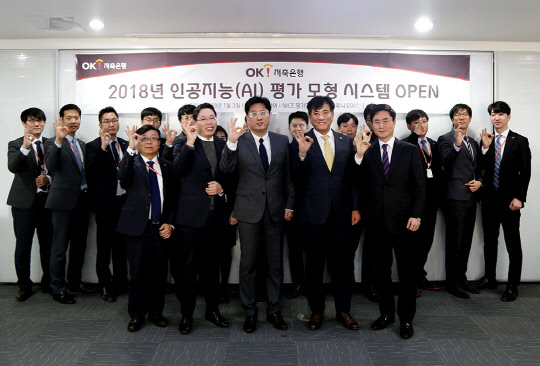 최승일 OK저축은행(앞줄 왼쪽부터) 실장, 박준수 나이스평가정보 실장, 최승호 페니로이스 대표, 정길호 OK저축은행 대표,오규근 NICE평가정보 상무가 인공지능 기술 도입을 기념해 사진을 찍고 있다. OK저축은행 제공